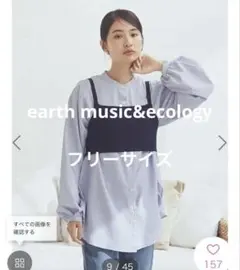 earth music&ecologyキャミ付ストライプシャツ