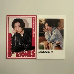 2026年最新】京本大我グッズの人気アイテム - メルカリ