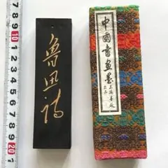 未使用】上海墨廠 鉄斎翁書画宝墨 油煙101 曹素功 唐墨 箱付 - メルカリ
