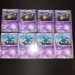 ヤブクロン 進化ライン ごみあつめ ダストダス ダストオキシン 各4枚