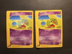 【まとめ売り⭕️】ネイティ ● 拡張パック第5弾 神秘なる山 045/088