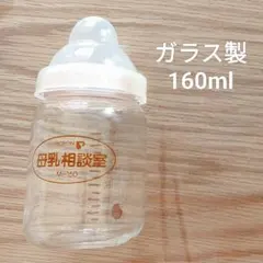 Pigeon 母乳相談室 哺乳瓶 M-160　ガラス製