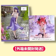 【セットでお得】プライズフィギュア 2種セット まとめ売り