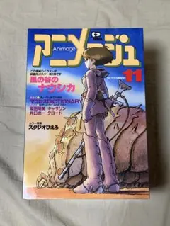 アニメージュとジブリ展　風の谷のナウシカ　テト　ぬいぐるみ　BOX入り