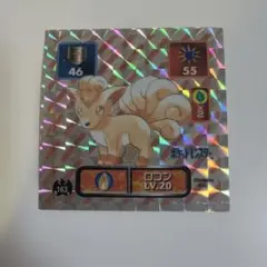ポケモン最強シール烈伝【ガーディ&ウインディ※プリズムシールあり