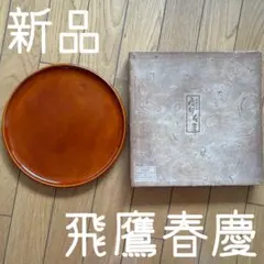 2026年最新】宗和膳の人気アイテム - メルカリ