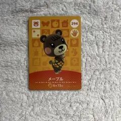 あつまれどうぶつの森　amiiboカード　メープル