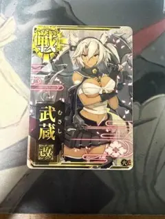 艦これアーケード武蔵改二