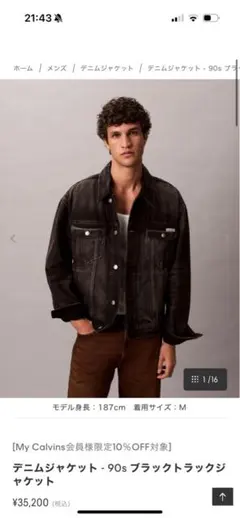 Calvin Klein Jeans 90s ブラックデニムジャケット Sサイズ