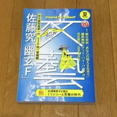 文藝 2023年夏季号