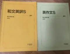 勝田耕史 英文法のエッセンス 文法から作文への飛躍 前期・後期 駿台