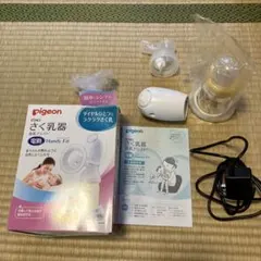 pigeon Handy Fit 電動母乳搾乳器