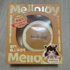 Mellojoy スクイーズ スフレM クリーミークリーム