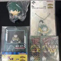 僕のヒーローアカデミア 緑谷出久 セット