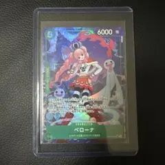 ペローナ UC OP01-077