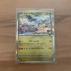 Nのレシラム ポケモンカード シングルカード