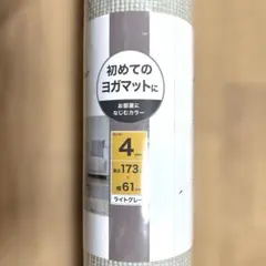 ヨガマット　コーナン