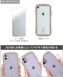 【iFace】iPhone15用 インナーシート(オーロラ・クリア)