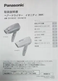 2026年最新】EH-NE2Eの人気アイテム - メルカリ