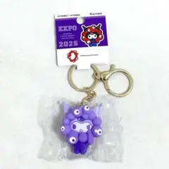 【新品未開封】ミャクミャク✖️サンリオ　推しカラーキーホルダー　クロミ　紫