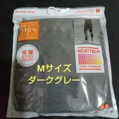 ユニクロ　極暖　ヒートテック　コットンタイツ　Mサイズ 　ダークグレー　メンズ