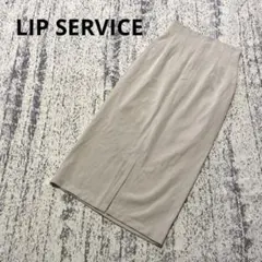 リップサービス ロングタイトスカート ベージュ フェイクポケット 通年 シンプル