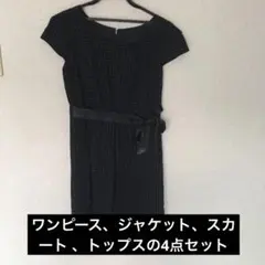 フォーマルスーツ　ワンピース、4点セット　11号　卒業式　入学式