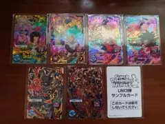 スーパードラゴンボールヒーローズ UM3弾 サンプルカードセット