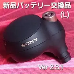 【電池交換品】SONY WF-1000XM4 ブラック 左耳①