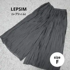 美品 LEPSIM レプシィム 光沢プリーツスカーチョ ガウチョパンツ F