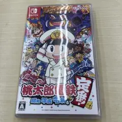 桃太郎電鉄 昭和 平成 令和も定番！　Switch 任天堂