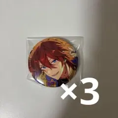 天城燐音 イベコレ 缶バ 開花後 3点