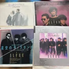 【すべて傷なし美盤‼️]アルフィー　EPレコードまとめて　4