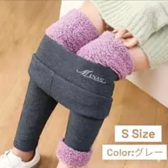 裏起毛 レギンス 極暖 ボア 超保温 冬 インナー　ダークグレー　Sサイズ