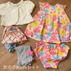 女の子まとめ売り 80cm ワンピース・ボレロのセットで可愛く♪