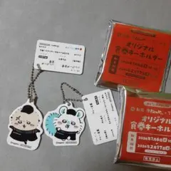 松屋×ちいかわ　オリジナル食券キーホルダー