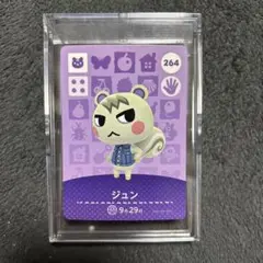 公式 あつ森 amiiboカード ジュン 2025年最新】amiibo じゅんの人気アイテム - メルカリ