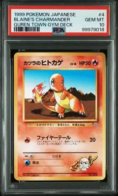 【PSA10】カラカラ 023 【カードe】 カラカラ ○ [ポケモンカードe 基本拡張パック] 023/128 買取