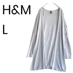 エイチアンドエム ロングカーディガン L カジュアル オフィス 薄手 1935