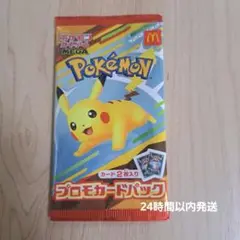ポケモンカード　マクドナルド　プロモカードパック　1パック未開封