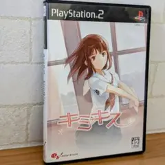 キミキス PlayStation 2 ソフト