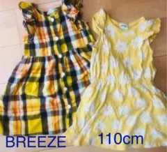BREEZE ワンピース 2枚 110cm