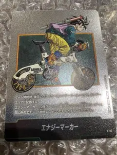 ドラゴンボール　エナジーマーカー 82