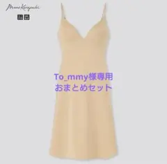 To_mmy様専用 UNIQLO×MameKurogouchiセット