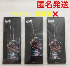 匿名配送　新品　鬼滅の刃　映画特典　4DX アクリルキーホルダー　無限列車編