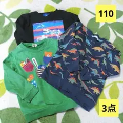 恐竜デザイン❁ミキハウス❁西松屋❁トレーナー❁3点セット❁110❁男の子❁裏起毛