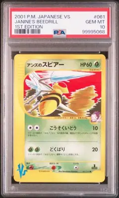 2026年最新】スピアーpsa10の人気アイテム - メルカリ