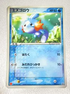 ポケモンカード ミズゴロウ ポケパーク限定 プロモ 未開封　新品 ポケモンカード ポケパークのミズゴロウ 未開封 プロモ
