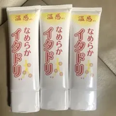 未開封未使用　なめらかイタドリ3本のサムネイル