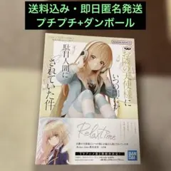 お隣の天使様 Relax time 椎名真昼 フィギュア
